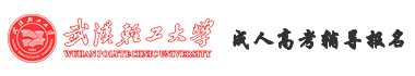 武汉轻工大学成教招生报名网